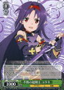 【中古】ヴァイスシュヴァルツ 不敗の超剣士 ユウキ 【SAO/S47-026 R】 ソードアート・オンライン Re:Edit シングルカード