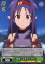 【中古】ヴァイスシュヴァルツ ぴぴっときたユウキ 【SAO/S47-031 U】 ソードアート・オンライン Re:Edit シングルカード