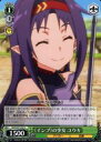 【中古】ヴァイスシュヴァルツ 《インプ》の少女 ユウキ 【SAO/S47-035 U】 ソードアート・オンライン Re:Edit シングルカード