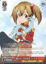 【中古】ヴァイスシュヴァルツ 妹のような存在 シリカ 【SAO/S47-055 R】 ソードアート・オンライン Re:Edit シングルカード