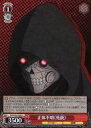 【中古】ヴァイスシュヴァルツ 正体不明《死銃》 【SAO/S47-059 U】 ソードアート・オンライン Re:Edit シングルカード