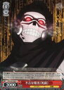 【中古】ヴァイスシュヴァルツ 不吉な眼光《死銃》 【SAO/S47-066 C】 ソードアート・オンライン Re:Edit シングルカード