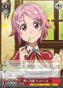 【中古】ヴァイスシュヴァルツ 輝く笑顔 リズベット 【SAO/S47-071 C】 ソードアート・オンライン Re:Edit シングルカード