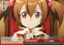 【中古】ヴァイスシュヴァルツ ピナの蘇生 【SAO/S47-074 CC】 ソードアート・オンライン Re:Edit シングルカード