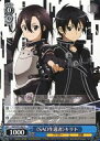 【中古】ヴァイスシュヴァルツ 《SAO生還者》キリト 【SAO/S47-082 U】 ソードアート・オンライン Re:Edit シングルカード