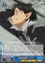【中古】ヴァイスシュヴァルツ 《剣技連携》キリト 【SAO/S47-096 C】 ソードアート・オンライン Re:Edit シングルカード