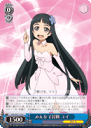 【中古】ヴァイスシュヴァルツ みんなで冒険 ユイ 【SAO/S47-115 U】 ソードアート・オンライン Re:Edit シングルカード