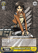 【ブラックフライデー！ポイント10倍★11/27 01:59迄】 【中古】ヴァイスシュヴァルツ “自由を掴むため”エレン 【AOT/S50-006 R】 進撃の巨人 Vol.2 シングルカード