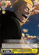 【中古】ヴァイスシュヴァルツ “復仇”ハンネス 【AOT/S50-017a C】 進撃の巨人 Vol.2 シングルカード