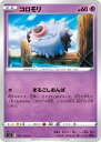 【中古】ポケモンカードゲーム コロモリ 【S4 047 / 100 C】 拡張パック 仰天のボルテッカー シングルカード