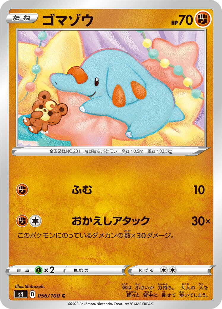 【中古】ポケモンカードゲーム ゴ