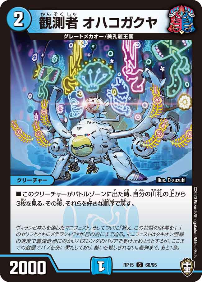 ǥ奨롦ޥ ¬ ϥ DMRP15 66/95  ζ߶२ڥ顼!!! 󥰥륫