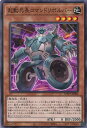 遊戯王 起動兵長コマンドリボルバー 【WPP1-JP006 ノーマル】 WORLD PREMIERE PACK 2020 シングルカード
