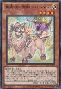 遊戯王 夢魔鏡の聖獣−パンタス 【WPP1-JP018 ノーマル】 WORLD PREMIERE PACK 2020 シングルカード