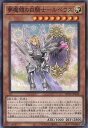 遊戯王 夢魔鏡の白騎士−ルペウス 【WPP1-JP020 ノーマル】 WORLD PREMIERE PACK 2020 シングルカード