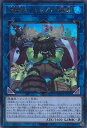 遊戯王 海造賊−キャプテン黒髭 【WPP1-JP034 ウルトラ】 WORLD PREMIERE PACK 2020 シングルカード