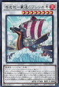 遊戯王 海造賊−豪速のブレンネ号 【WPP1-JP035 レア】 WORLD PREMIERE PACK 2020 シングルカード
