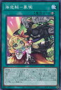 遊戯王 海造賊−象徴 【WPP1-JP040 ノーマル】 WORLD PREMIERE PACK 2020 シングルカード