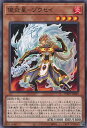 遊戯王 俊炎星−ゾウセイ 【WPP1-JP045 ノーマル】 WORLD PREMIERE PACK 2020 シングルカード