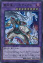 遊戯王 富炎星−ハクテンオウ 【WPP1-JP048 ウルトラ】 WORLD PREMIERE PACK 2020 シングルカード