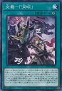 遊戯王 炎舞−「洞明」 【WPP1-JP051 ノーマル】 WORLD PREMIERE PACK 2020 シングルカード
