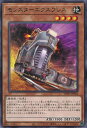 遊戯王 モンスターエクスプレス 【WPP1-JP058 レア】 WORLD PREMIERE PACK 2020 シングルカード