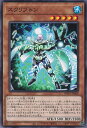 遊戯王 スクリプトン 【WPP1-JP060 ノーマル】 WORLD PREMIERE PACK 2020 シングルカード