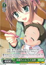 【中古】ヴァイスシュヴァルツ 桜姫ちゃんラブ 由夢 【DC/W81-020 C】 サーカス 20th Anniversary シングルカード