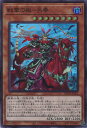 【中古】遊戯王 戦華の叛-呂奉 【BLVO-JP025 スーパーレア】 BLAZING VORTEX シングルカード