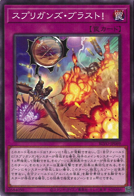 【中古】遊戯王 スプ