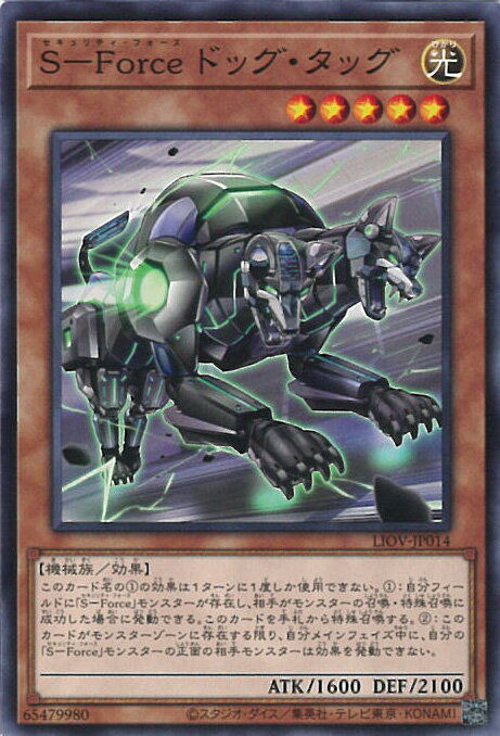 【中古】遊戯王 S－Forse ドッグ・タ