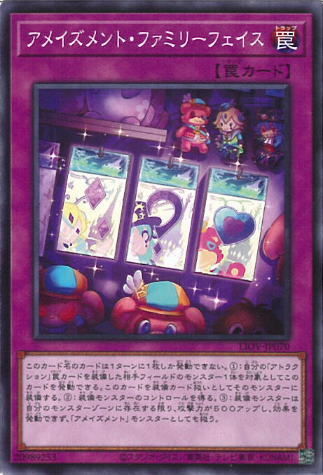 【中古】遊戯王 アメイズメント・