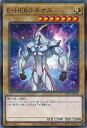 【中古】遊戯王 E・HERO ネオス（Aラ