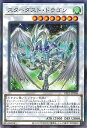 【中古】遊戯王 スターダスト・ドラゴン(Aランク) 【PAC1-JP006 ノーマルパラレル】 PRISMATIC ART COLLECTION シングルカード