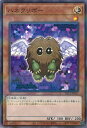 【中古】遊戯王 ハネクリボー（Aラ