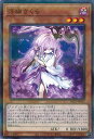 【中古】遊戯王 浮幽さくら(Aランク) 【PAC1-JP015 ノーマルパラレル】 PRISMATIC ART COLLECTION シングルカード