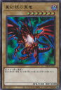 【中古】遊戯王 真紅眼の黒竜 【PAC1-JP031 ウルトラレア】 PRISMATIC ART COLLECTION シングルカード