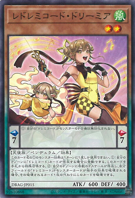 【中古】遊戯王 レドレミコード・