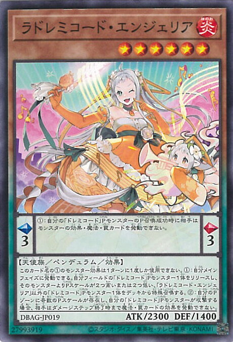 【中古】遊戯王 ラドレミコード・