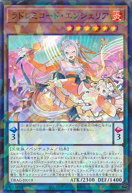 【中古】遊戯王 ラドレミコード・エンジェリア 【DBAG-JP019 ノーマルパラレル】 デッキビルドパック「エンシェント・ガーディアンズ」 シングルカード
