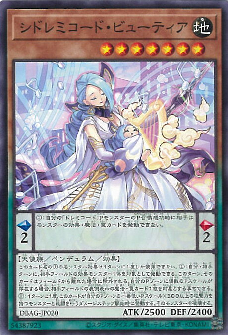 【中古】遊戯王 シドレミコード・