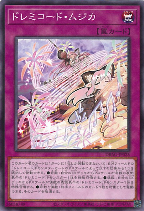 楽天市場】遊戯王 ドレミコードの通販