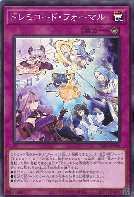 楽天市場】遊戯王 ドレミコードの通販