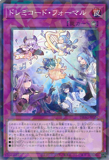 【中古】遊戯王 ドレミコード・フォーマル 【DBAG-JP026 ノーマルパラレル】 デッキビルドパック「エンシェント・ガーディアンズ」 シングルカード