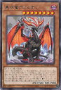 【中古】遊戯王 黒衣竜アルビオン 