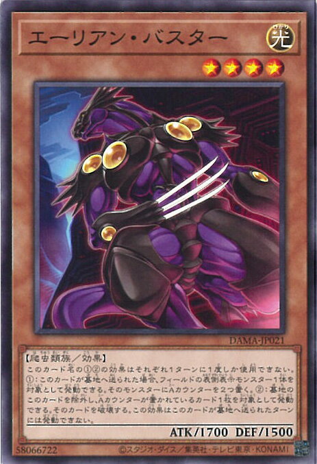 【中古】遊戯王 エーリアン・バス