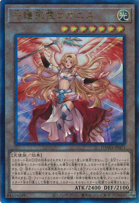 【中古】遊戯王 守護天霊ロガエス（Aランク） 【DAMA-JP025 アルティメット】 DAWN OF MAJESTY シングルカード
