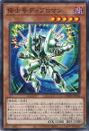 【中古】遊戯王 修士号ディプロマン 【DAMA-JP026 ノーマル】 DAWN OF MAJESTY シングルカード