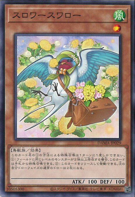 ƥåREIKODO㤨ͷ  DAMA-JP029 Ρޥ DAWN OF MAJESTY 󥰥륫ɡפβǤʤ20ߤˤʤޤ