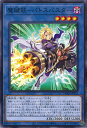 【中古】遊戯王 魔鍵銃－バトスバ